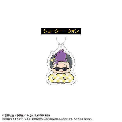 『BANANA FISH』おなまえキーホルダー【BOX】