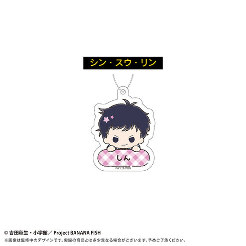 『BANANA FISH』おなまえキーホルダー【BOX】
