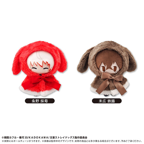 『文豪ストレイドッグス』レトロちっく うさぎケープぬいぐるみ Vol.3 末広鉄腸