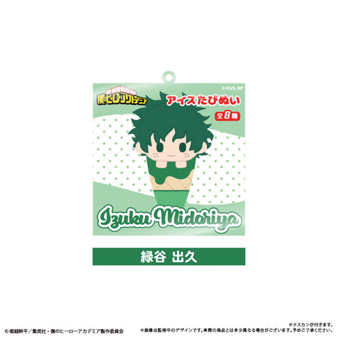 『僕のヒーローアカデミア』アイスたぴぬいキーホルダーVol.1【BOX】