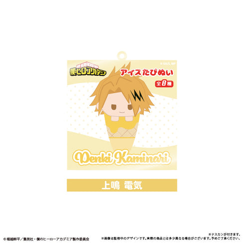 『僕のヒーローアカデミア』アイスたぴぬいキーホルダーVol.1【BOX】