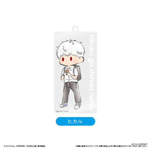 『光が死んだ夏』レトロちっくアクリルキーホルダー【BOX】