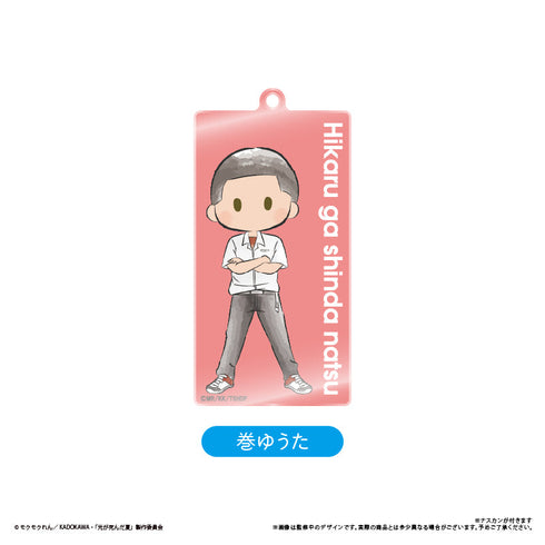 『光が死んだ夏』レトロちっくアクリルキーホルダー【BOX】