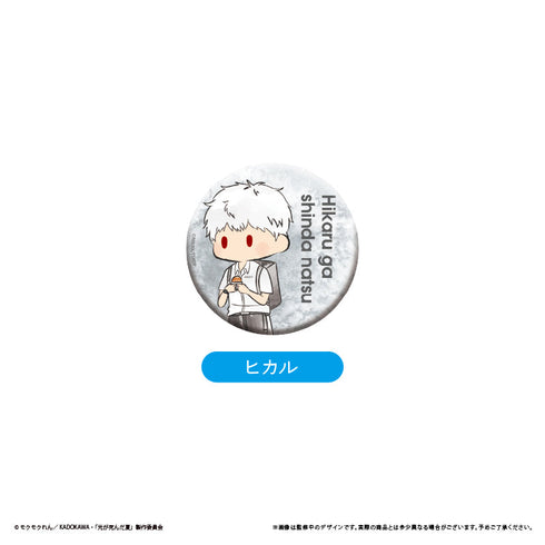 『光が死んだ夏』レトロちっく缶バッジ【BOX】