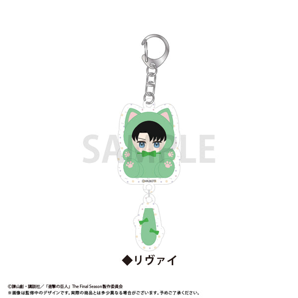 『進撃の巨人』たぴにゃんこぷらぷらアクリルキーホルダー リヴァイ