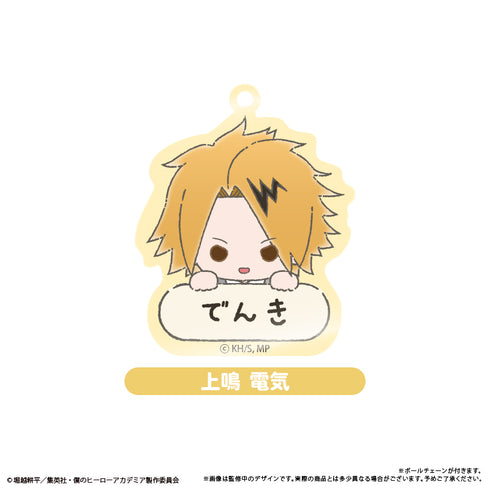 『僕のヒーローアカデミア』おなまえキーホルダー【BOX】