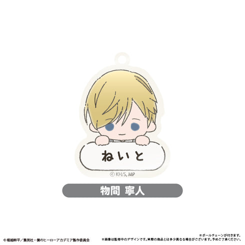 『僕のヒーローアカデミア』おなまえキーホルダー【BOX】