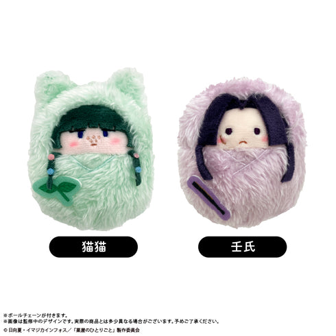 《药屋的独白》胡桃塔皮努伊 第2卷 猫猫