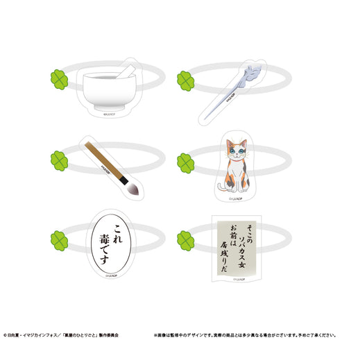 《药屋的独白》塔皮努伊饰品【礼盒装】