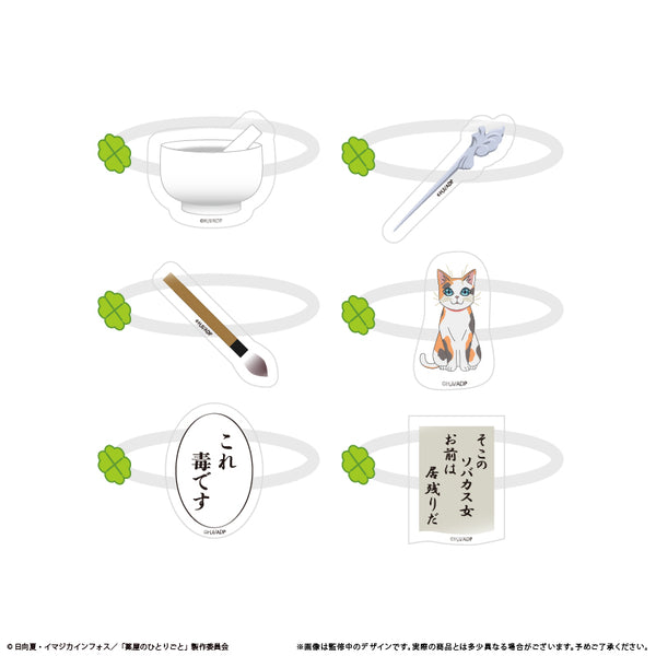 《药屋的独白》塔皮努伊饰品【礼盒装】