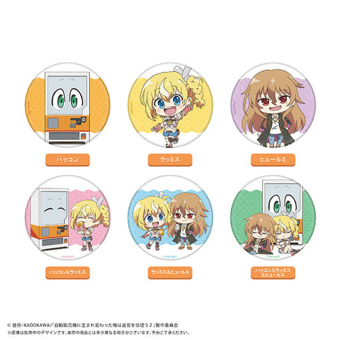 『自動販売機に生まれ変わった俺は迷宮を彷徨う2nd season』わいわい缶バッジ【BOX】