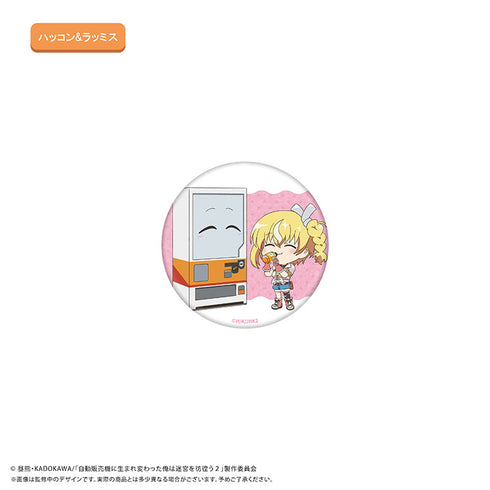 『自動販売機に生まれ変わった俺は迷宮を彷徨う2nd season』わいわい缶バッジ【BOX】