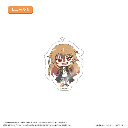 『自動販売機に生まれ変わった俺は迷宮を彷徨う2nd season』わいわいアクリルキーホルダー【BOX】