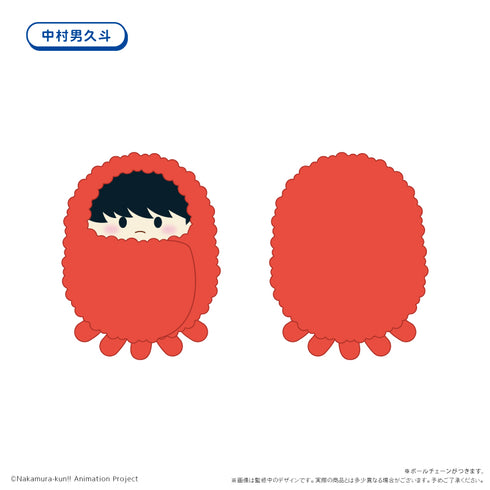 『ガンバレ!中村くん!!』くるみたぴぬい【BOX】