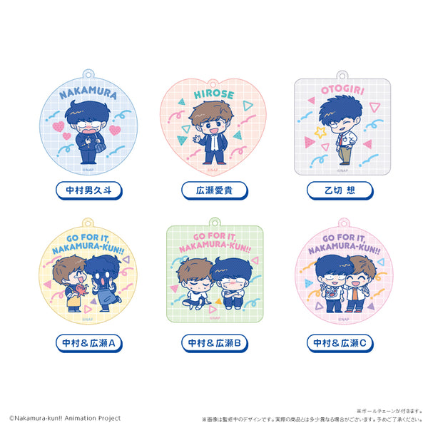 『ガンバレ!中村くん!!』わいわいアクリルキーホルダー【BOX】