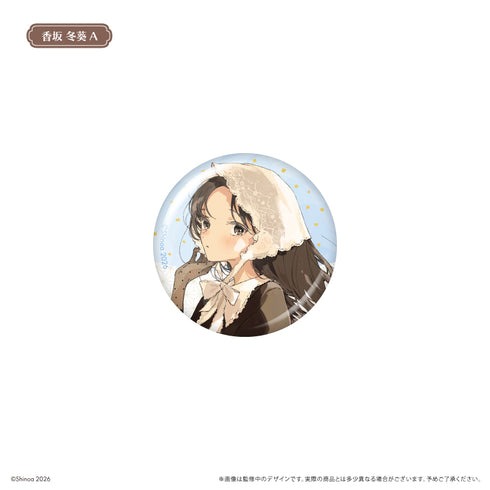 『この恋を星には願わない』缶バッジ ハイカラさん Ver.【BOX】