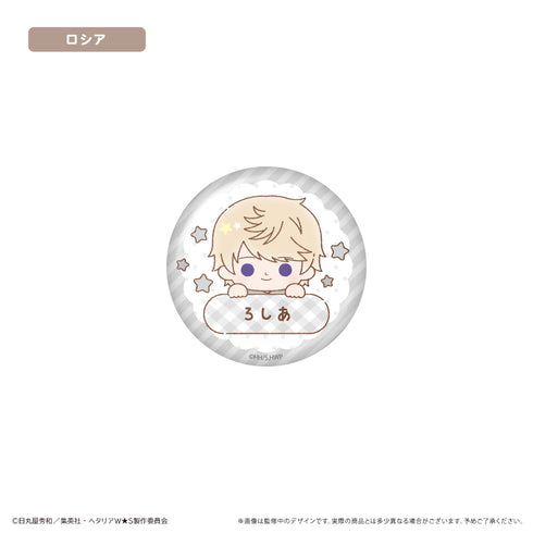《赫塔利亚 World★Stars》姓名亮片徽章 Vol.2【套装】