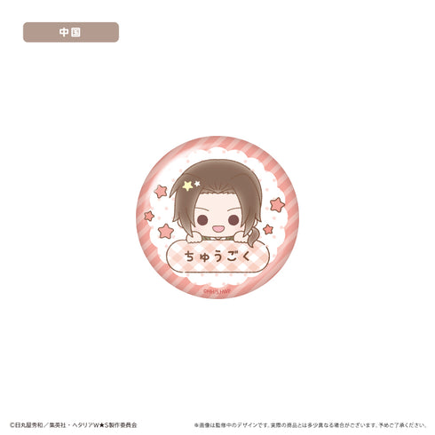 《赫塔利亚 World★Stars》姓名亮片徽章 Vol.2【套装】