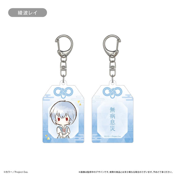 『新世紀エヴァンゲリオン』レトロちっくお守り風アクリルキーホルダー 綾波レイ