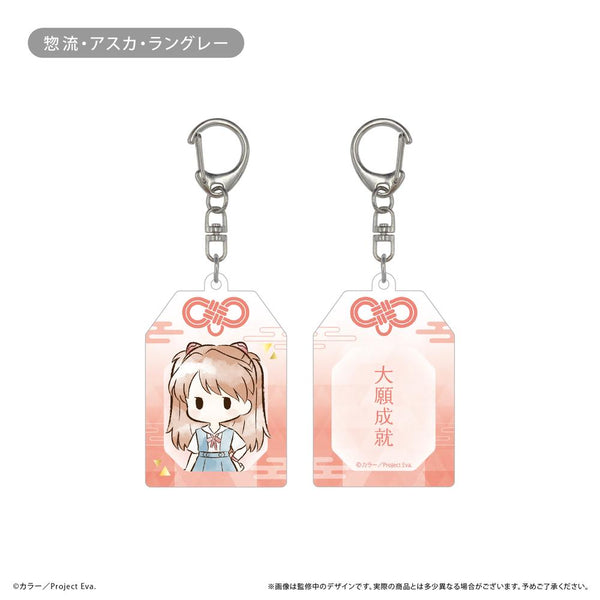 『新世紀エヴァンゲリオン』レトロちっくお守り風アクリルキーホルダー 惣流・アスカ・ラングレー