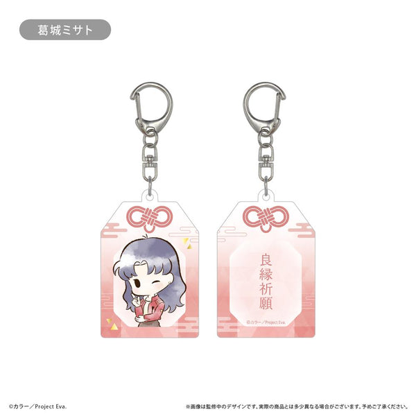 『新世紀エヴァンゲリオン』レトロちっくお守り風アクリルキーホルダー 葛城ミサト