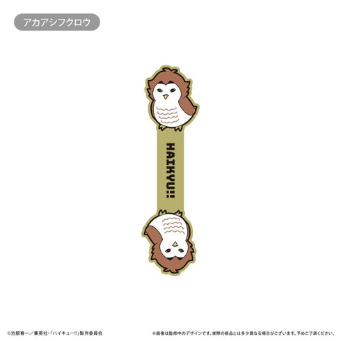 『ハイキュー!!』ラバーコードクリップ Vol.2【BOX】