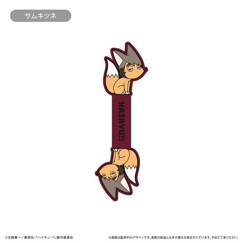 『ハイキュー!!』ラバーコードクリップ Vol.2【BOX】