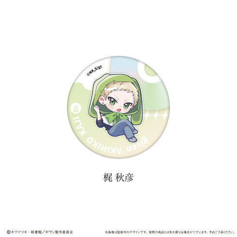 『ギヴン 海へ』ラメ缶バッジ ふわもこケープver.【BOX】