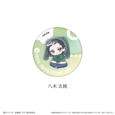 『ギヴン 海へ』ラメ缶バッジ ふわもこケープver.【BOX】