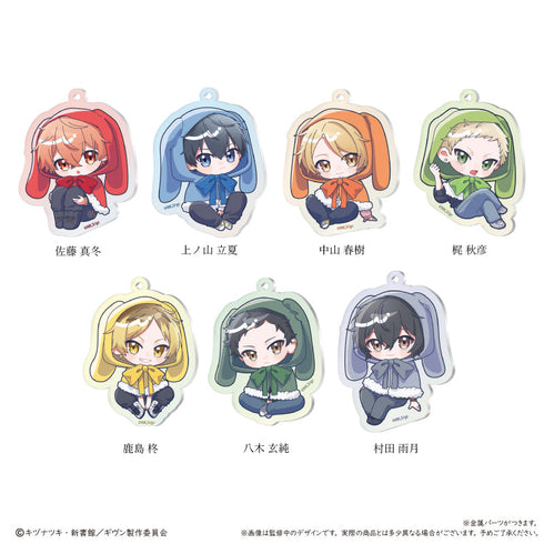 『ギヴン 海へ』アクリルキーホルダー ふわもこケープver.【BOX】