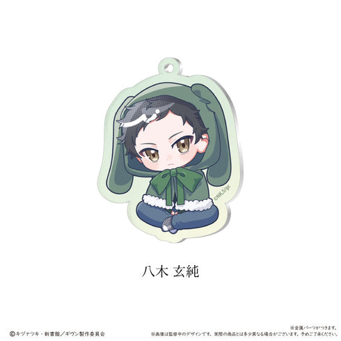 『ギヴン 海へ』アクリルキーホルダー ふわもこケープver.【BOX】