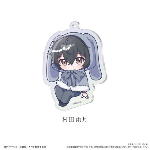 『ギヴン 海へ』アクリルキーホルダー ふわもこケープver.【BOX】