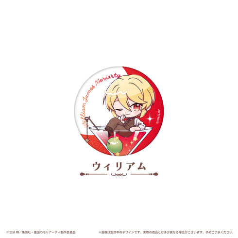 『憂国のモリアーティ』ラメ缶バッジ カクテル Ver.【BOX】