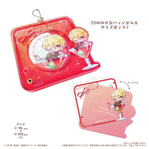 "Moriarty the Patriot" Acrylic Pin Case: Cocktail Ver. William