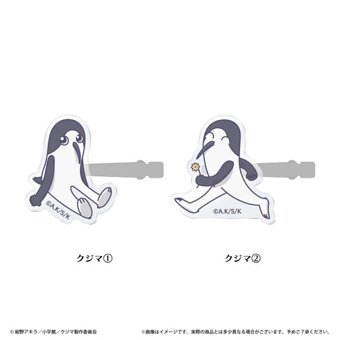 『クジマ歌えば家ほろろ』ヘアクリップ クジマ1