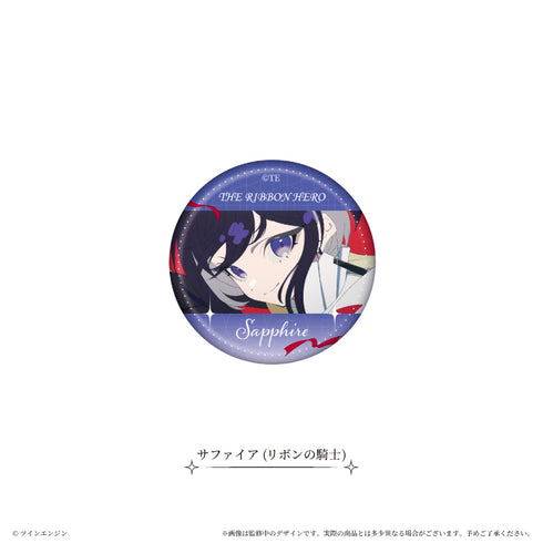 『THE RIBBON HERO リボンヒーロー』ラメ缶バッジ 場面写Ver.【BOX】