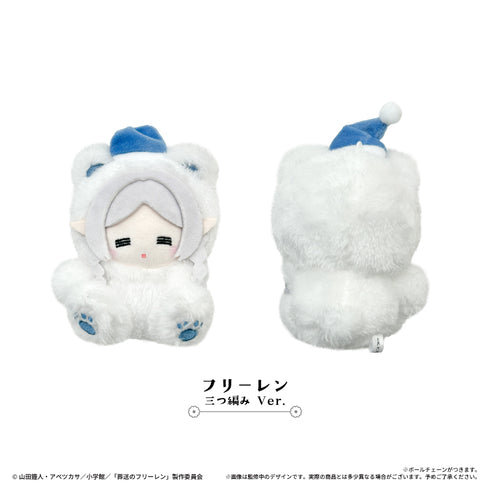 『葬送のフリーレン』おやすみたぴぬい フリーレン(三つ編み Ver.)