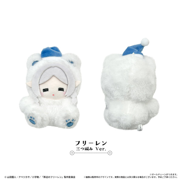 『葬送のフリーレン』おやすみたぴぬい フリーレン(三つ編み Ver.)