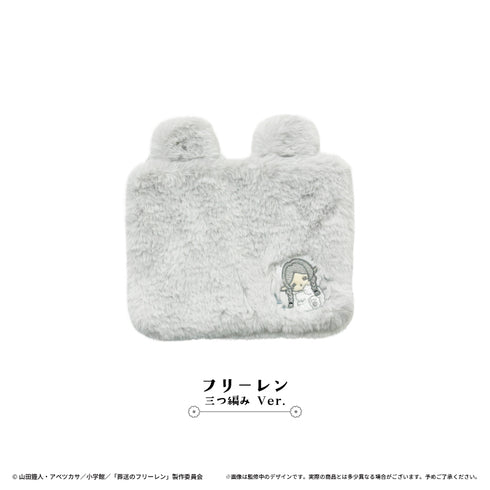 『葬送のフリーレン』おやすみふかふかポーチ フリーレン(三つ編み Ver.)
