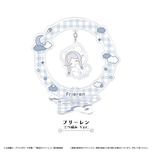 『葬送のフリーレン』おやすみゆらゆらアクリルスタンド フリーレン(三つ編み Ver.)