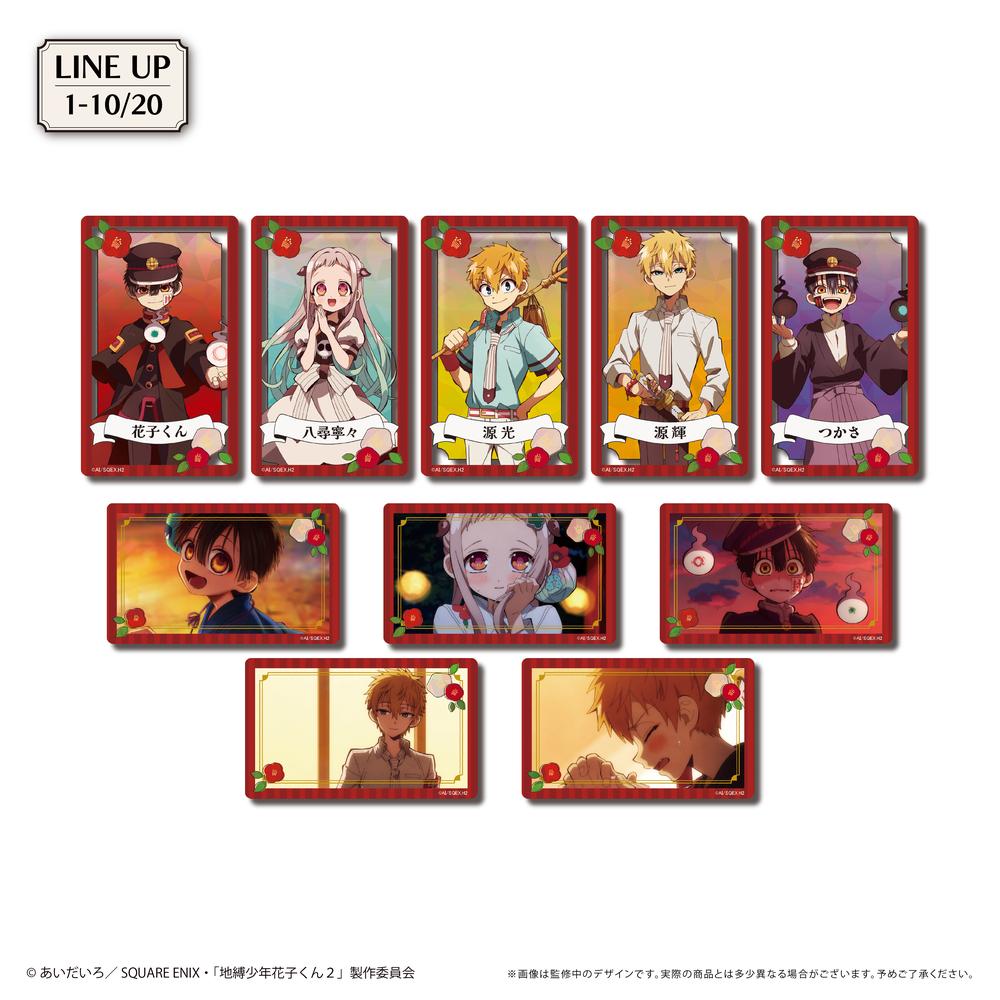 地縛少年花子くん2』クリアカードコレクション【BOX】 – Anime
