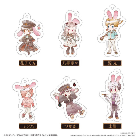 『地縛少年花子くん2』レトロちっくアクリルキーホルダーvol.2【BOX】