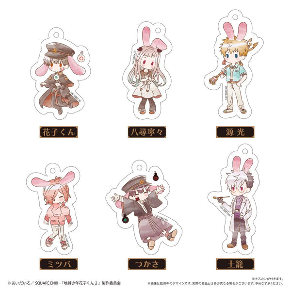 『地縛少年花子くん2』レトロちっくアクリルキーホルダーvol.2【BOX】