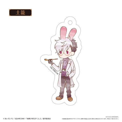 『地縛少年花子くん2』レトロちっくアクリルキーホルダーvol.2【BOX】