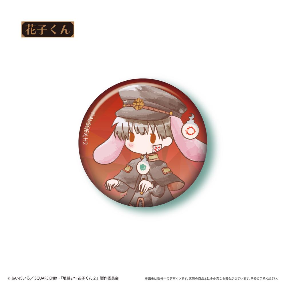 地縛少年花子くん2』レトロちっく缶バッジvol.2【BOX】 – Anime