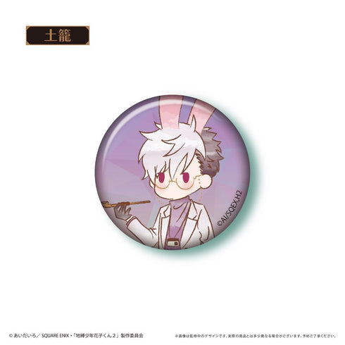 『地縛少年花子くん2』レトロちっく缶バッジvol.2【BOX】