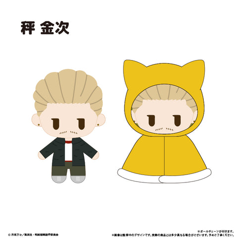 『呪術廻戦』第3期「死滅回游 前編」 ケープたぴぬい Vol.3 秤 金次