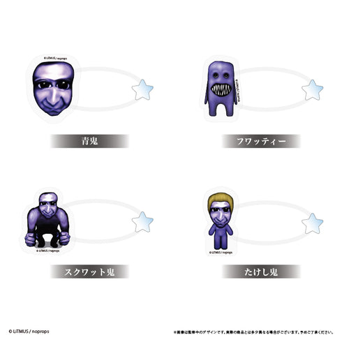『青鬼』おめかしアクセサリー【BOX】