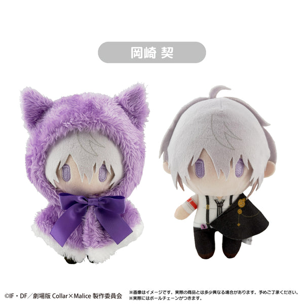 『Collar×Malice -deep cover-』ケープたぴぬい 岡崎 契