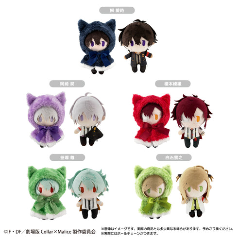 『Collar×Malice -deep cover-』ケープたぴぬい 岡崎 契